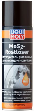 Розчинник іржі з дисульфідом молібдену Liqui Moly MoS2-Rostloser, 0.3л