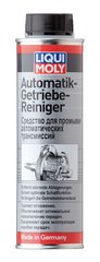 Промивка автоматичних трансмісій Liqui Moly Automatik Getriebe-Reiniger, 0.3л