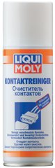 Liqui Moly Kontaktreiniger - очищувач контактів, 0.2л