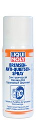 Liqui Moly Bremsen-Anti-Quietsch-Spray - спрей антискрипний для гальмівної системи, 0.05л