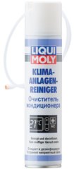Очисник кондиціонера Liqui Moly Klima Anlagen Reiniger, 0.25л