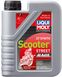 Liqui Moly Racing Scooter Synth 2T, 1л (арт. 3990)