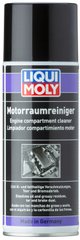 Спрей очищувач двигуна Liqui Moly Motorraum-Reiniger, 0.4л