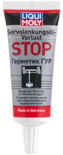 Liqui Moly Servolenkungsoil-Verlust-Stop - герметик ГУР, 35мл (7652)