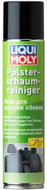 Liqui Moly Polster-Schaum-Reiniger - піна для очищення оббивки
