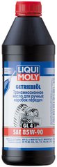 Liqui Moly Getriebeoil (GL4) 85W-90, 1л